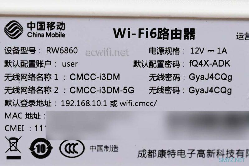 中国移动RW6860拆机，最便宜的AX3000无线路由器
