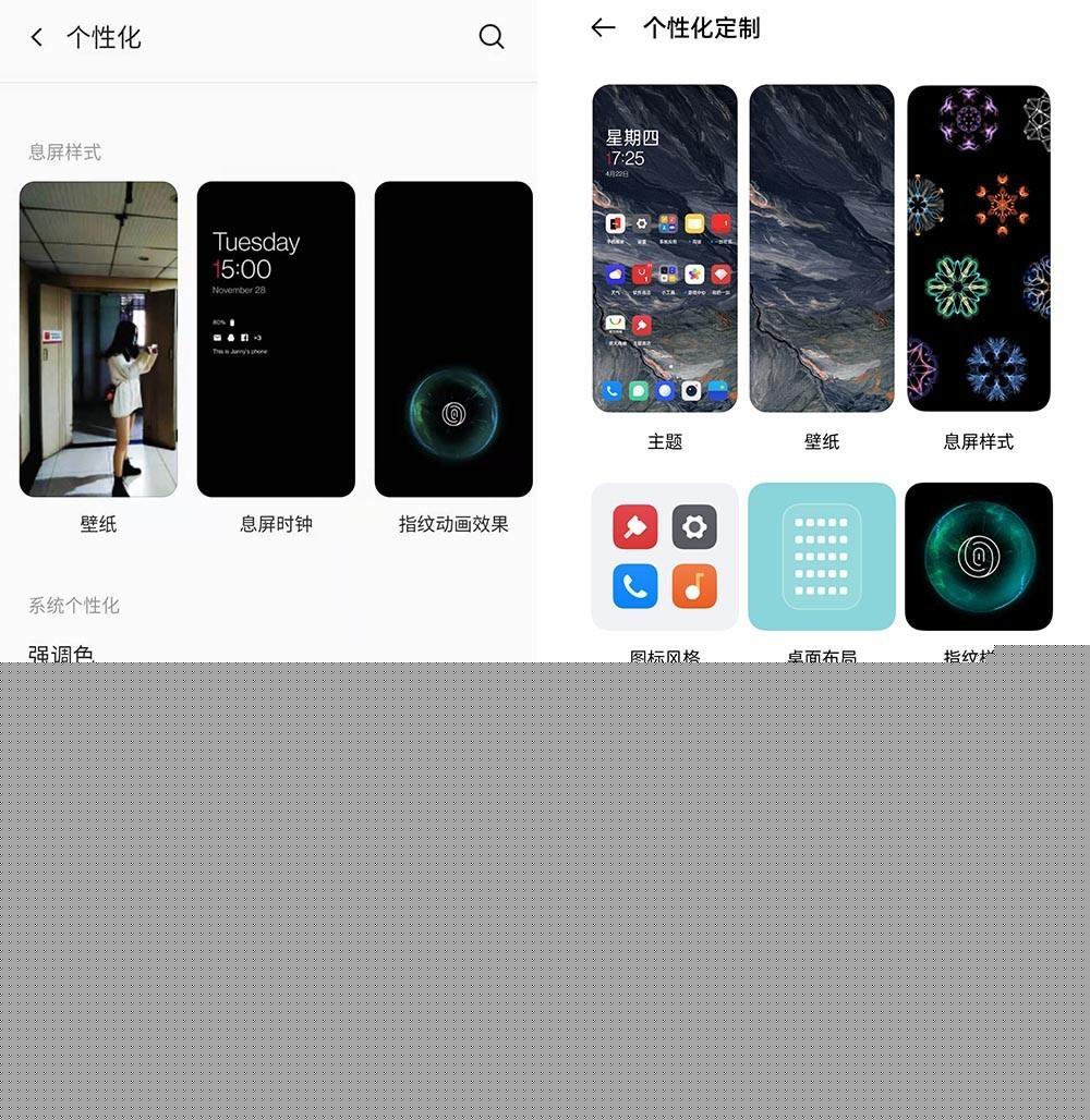 “油腻大叔”变为“小鲜肉” 氢OS老用户体验一加9差点哭了