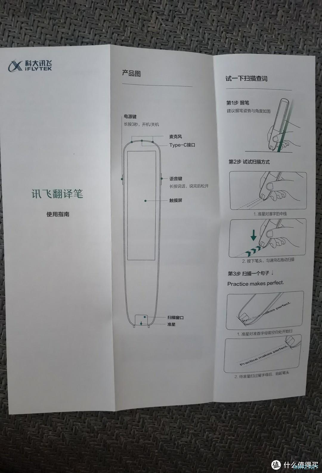 科大讯飞S11——孩子的学习利器