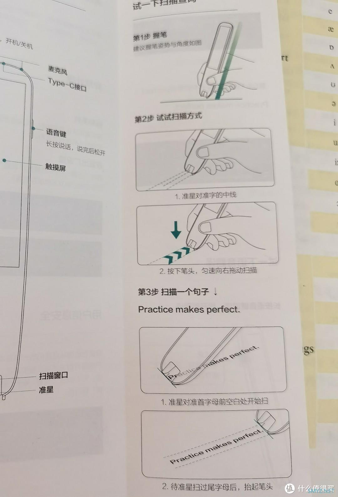 科大讯飞S11——孩子的学习利器