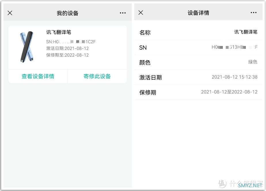 科大讯飞S11——孩子的学习利器