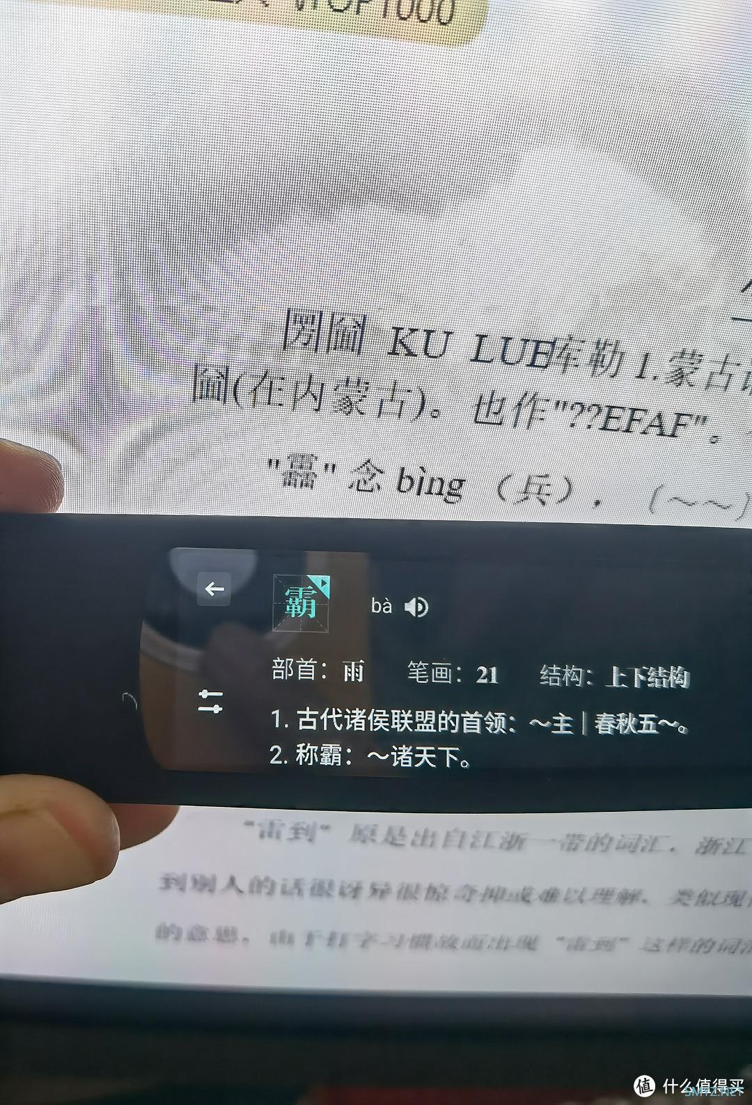 科大讯飞S11——孩子的学习利器