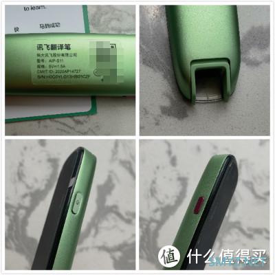 科大讯飞S11——孩子的学习利器