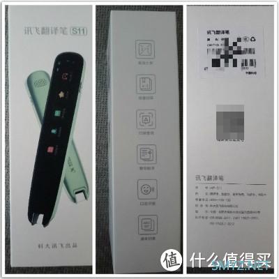 科大讯飞S11——孩子的学习利器