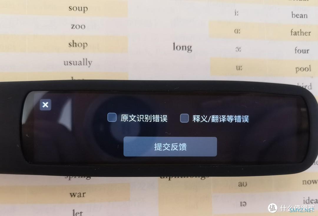 科大讯飞S11——孩子的学习利器