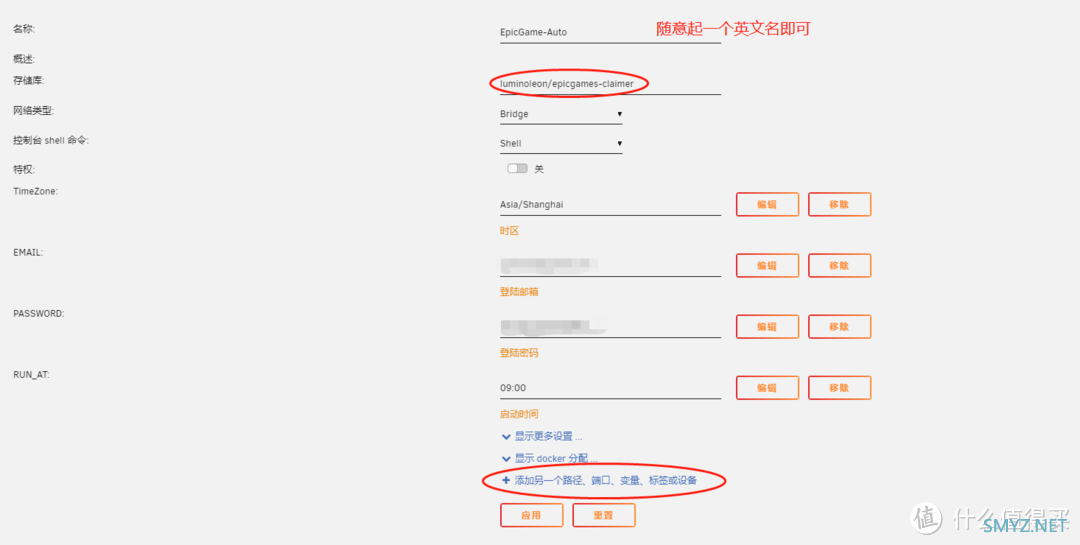 NAS/Docker折腾系列 篇一:拿来吧你!用Docker自动白嫖EPIC限免游戏 NAS/Docker折腾系列 篇一:拿来吧你!用Docker自动白嫖EPIC限免游戏
