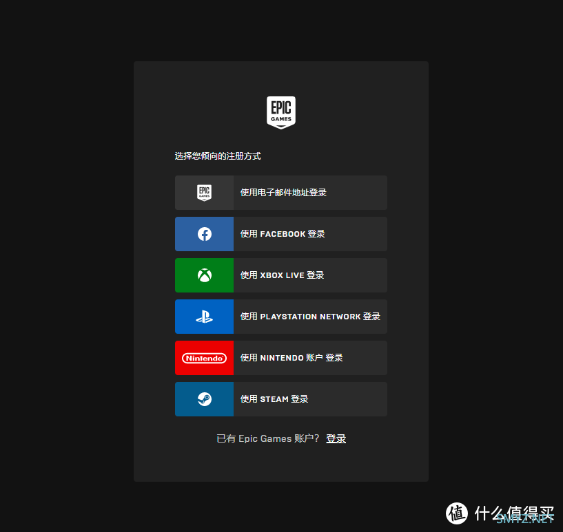 NAS/Docker折腾系列 篇一:拿来吧你!用Docker自动白嫖EPIC限免游戏 NAS/Docker折腾系列 篇一:拿来吧你!用Docker自动白嫖EPIC限免游戏