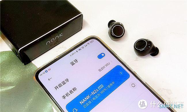 外观惊艳，高清音质低延迟、反向充电长续航——南卡N2S测评