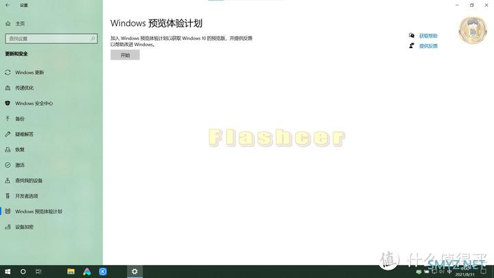 关于Win 11预览版之体验（测试机型：Redmi Note Book 14增强版）