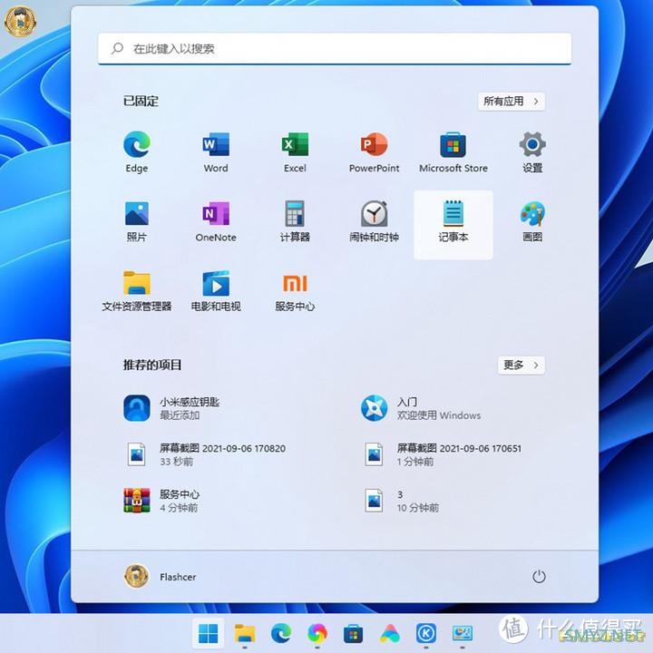 关于Win 11预览版之体验（测试机型：Redmi Note Book 14增强版）