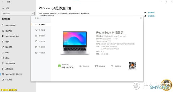 关于Win 11预览版之体验（测试机型：Redmi Note Book 14增强版）