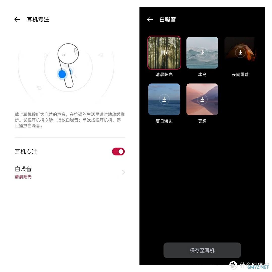 清晨阳光的白噪音，很安逸很享受——一加年度旗舰降噪耳机OnePlus Buds Pro体验