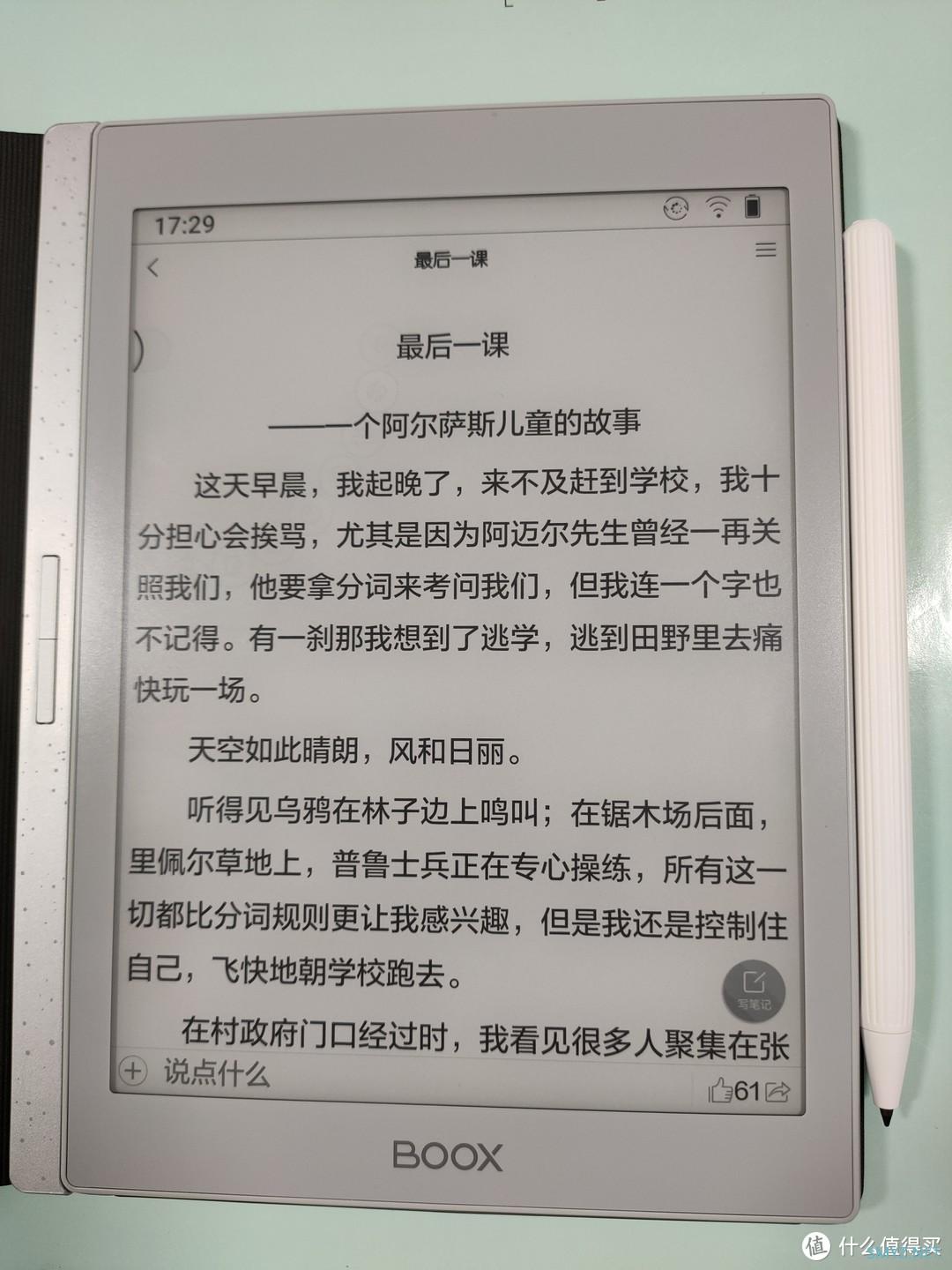 文石Nova Air——有颜有料的护眼阅读利器