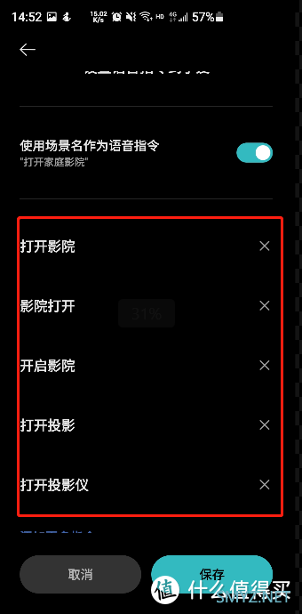 打造家庭影院 篇五：打造可智能控制（语音、开关）的投影仪、电视，附带科普+教程！