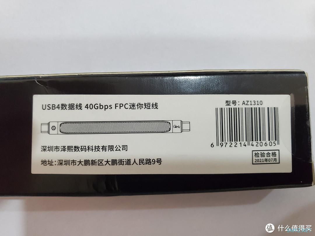 AENZR泽熙40Gbps usb4数据线评测