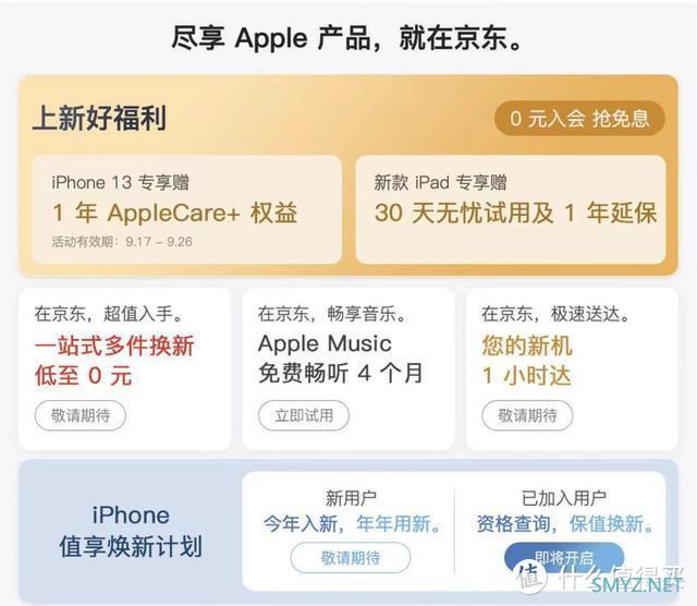 亓纪的想法 篇四百一十五：iPhone13系列选购须知：最高可省848元，你值得拥有