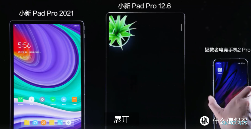 小新官宣 Pad Pro 12.6 旗舰平板，配置全部拉满，大有作为