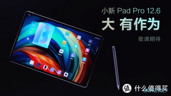 小新官宣 Pad Pro 12.6 旗舰平板，配置全部拉满，大有作为