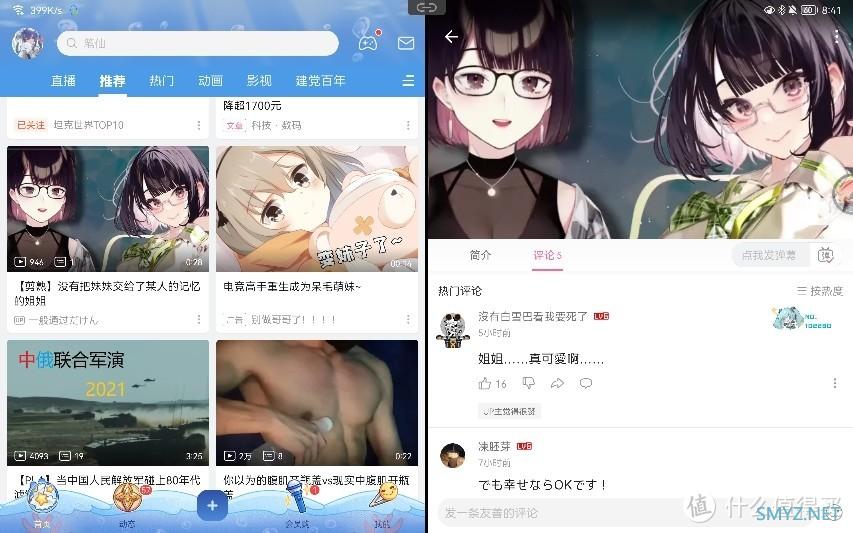 电子产品体验 篇一:爱奇艺还是生产力?Matepad11 个人体验报告 电子产品体验 篇一:爱奇艺还是生产力?Matepad11 个人体验报告