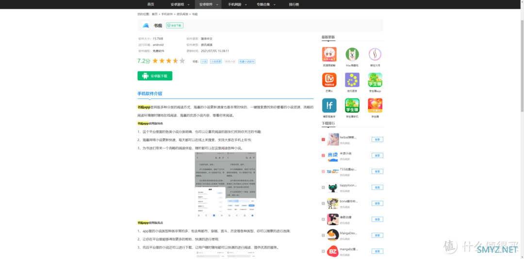 资源网站推荐 篇十：9款“人类高质量”APP，涵盖多个领域，少装一个都不行