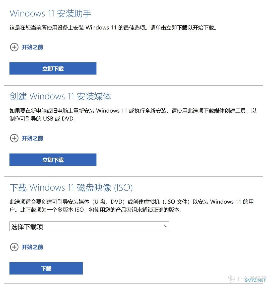 超详细：Windows11正式版小白全新安装教程