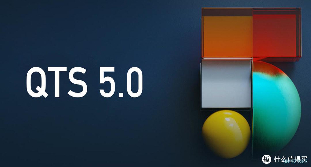 NAS很nice 篇一：新功能、新升级，一文带你全方位了解威联通NAS最新 QTS 5.0 系统