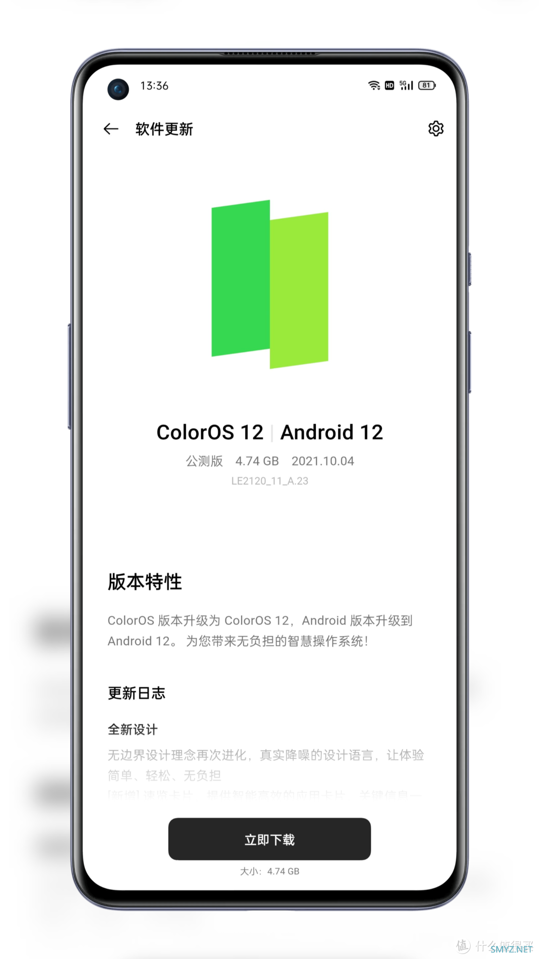 Android 12正式版开启推送！小米和OPPO等品牌首批支持机型公布