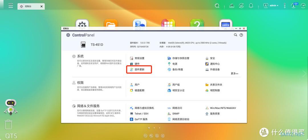 NAS很nice 篇一：新功能、新升级，一文带你全方位了解威联通NAS最新 QTS 5.0 系统