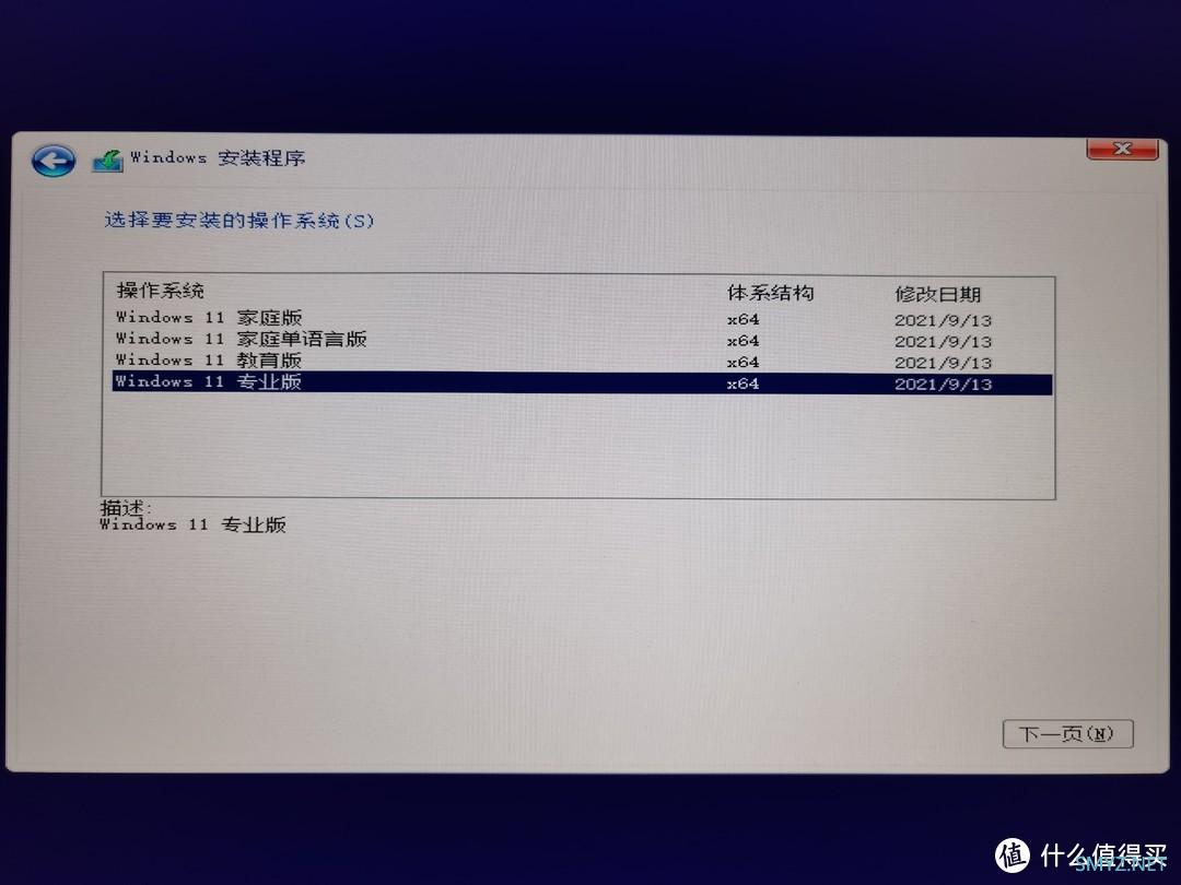 超详细：Windows11正式版小白全新安装教程