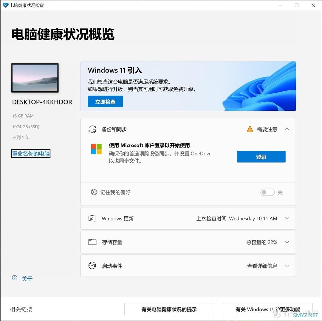 超详细：Windows11正式版小白全新安装教程