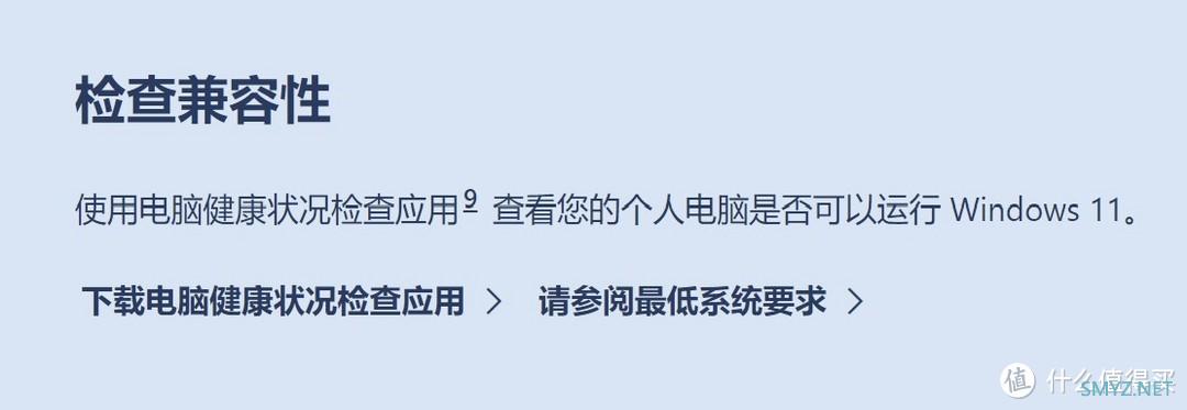 超详细：Windows11正式版小白全新安装教程