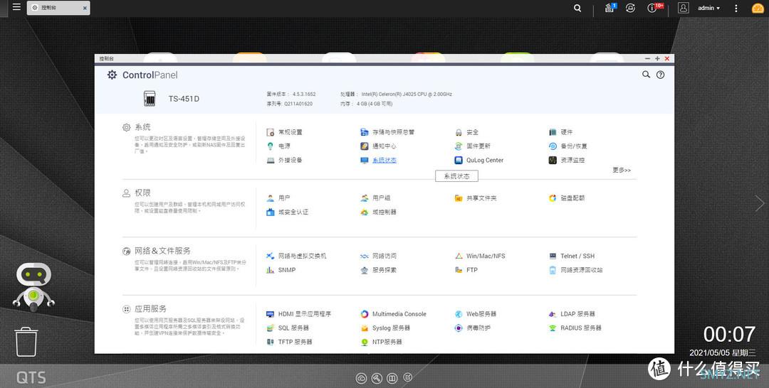 NAS很nice 篇一：新功能、新升级，一文带你全方位了解威联通NAS最新 QTS 5.0 系统