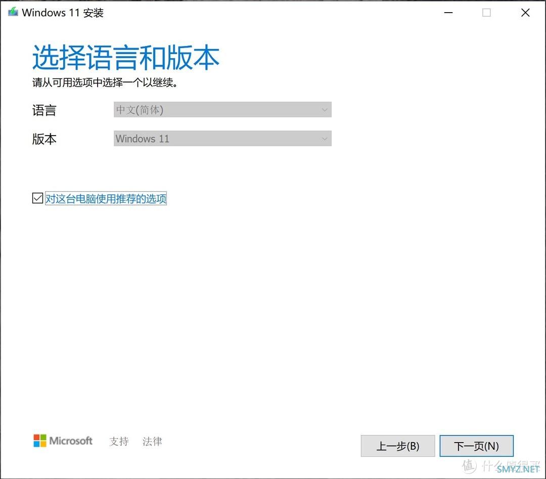 超详细：Windows11正式版小白全新安装教程