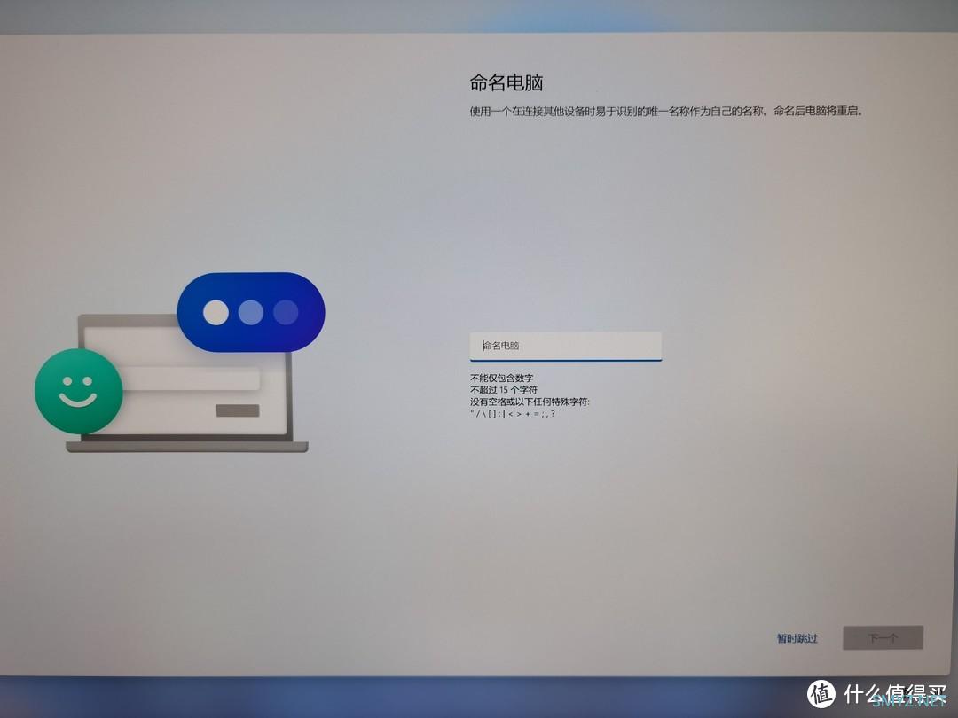 超详细：Windows11正式版小白全新安装教程