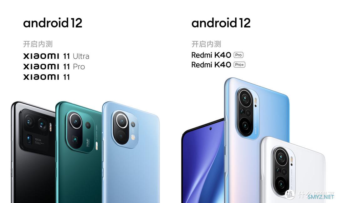 Android 12正式版开启推送！小米和OPPO等品牌首批支持机型公布