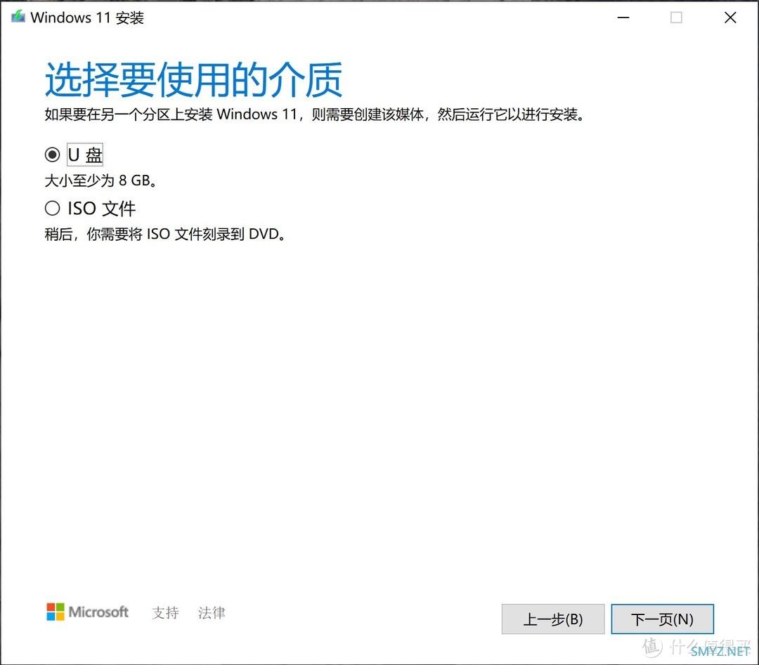 超详细：Windows11正式版小白全新安装教程