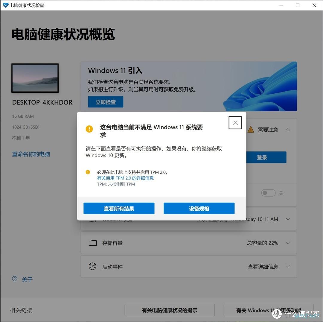 超详细：Windows11正式版小白全新安装教程