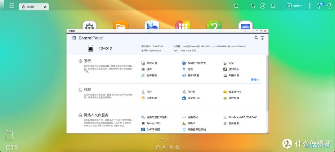 NAS很nice 篇一：新功能、新升级，一文带你全方位了解威联通NAS最新 QTS 5.0 系统