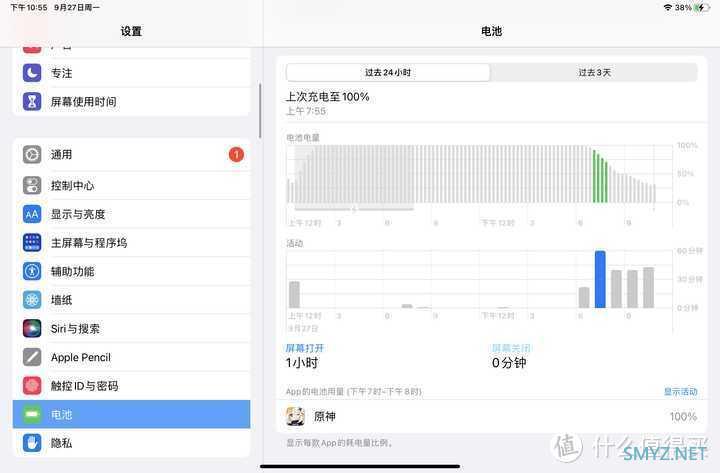玩游戏买 iPad Pro 还是 iPad mini 6?