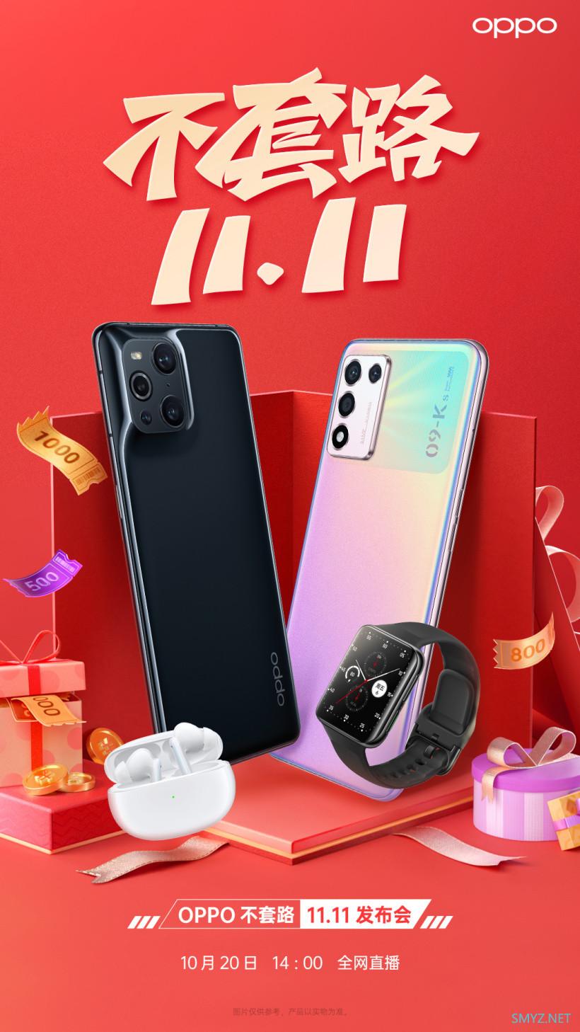 OPPO K9s 发布会定档：骁龙 778G 加持、120Hz 电竞屏