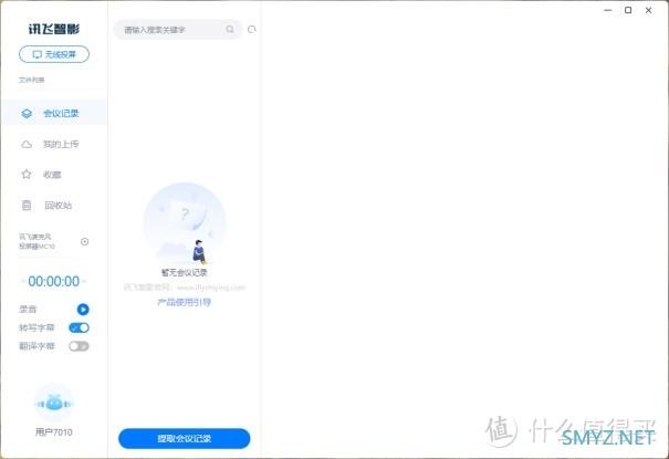 无线投屏+会议录音转写翻译+桌面音箱=会议神器—AI麦克风投屏器 MC10