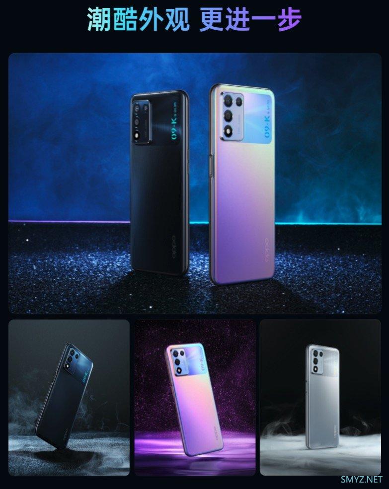 OPPO K9s 发布会定档：骁龙 778G 加持、120Hz 电竞屏