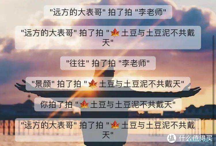 微信设计师誓将社死进行到底！“拍一拍”之后，又现“神”功能