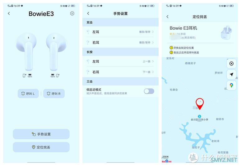 百元售价还带定位功能，倍思 E3真无线蓝牙耳机 体验