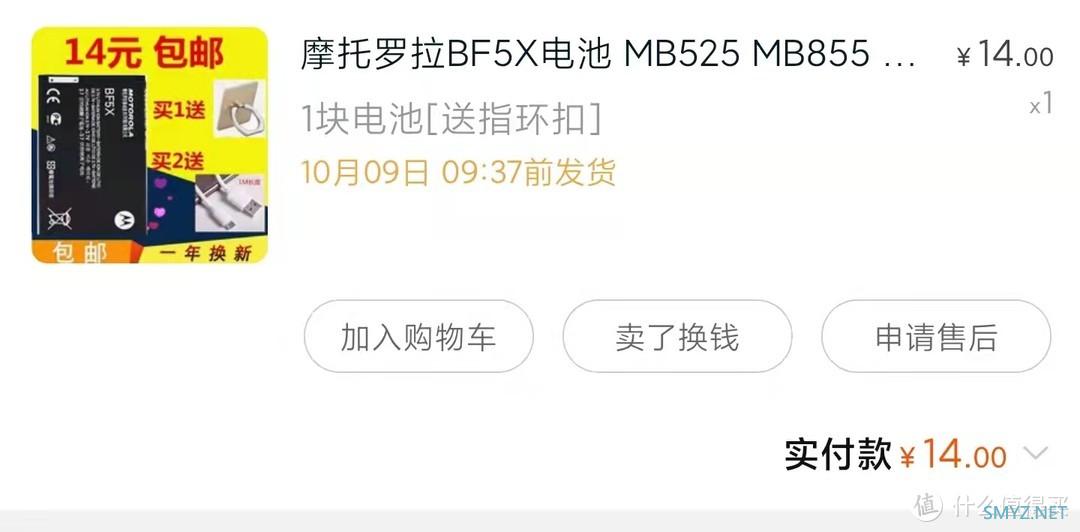 数码情怀考古系列 篇二:80元淘到的摩托罗拉真旗舰开箱。曾经的里程碑 数码情怀考古系列 篇二:80元淘到的摩托罗拉真旗舰开箱。曾经的里程碑
