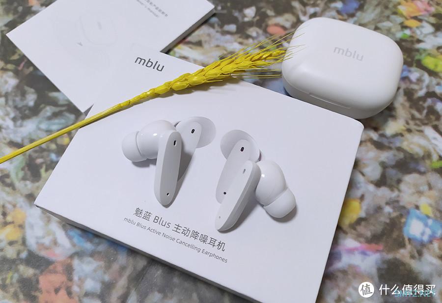 耳机 篇二十一：百元降噪耳机，品质不减，这次还是魅族稳！