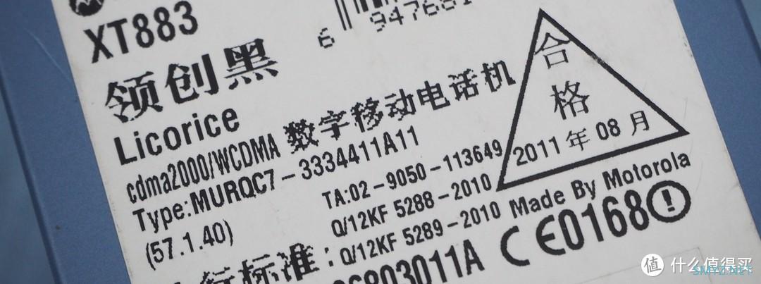 数码情怀考古系列 篇二:80元淘到的摩托罗拉真旗舰开箱。曾经的里程碑 数码情怀考古系列 篇二:80元淘到的摩托罗拉真旗舰开箱。曾经的里程碑