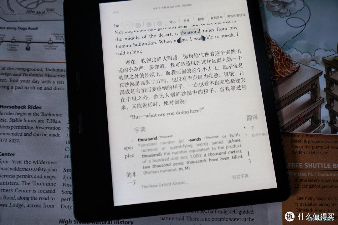 电子书不是只有Kindle，墨案MIX7简评！