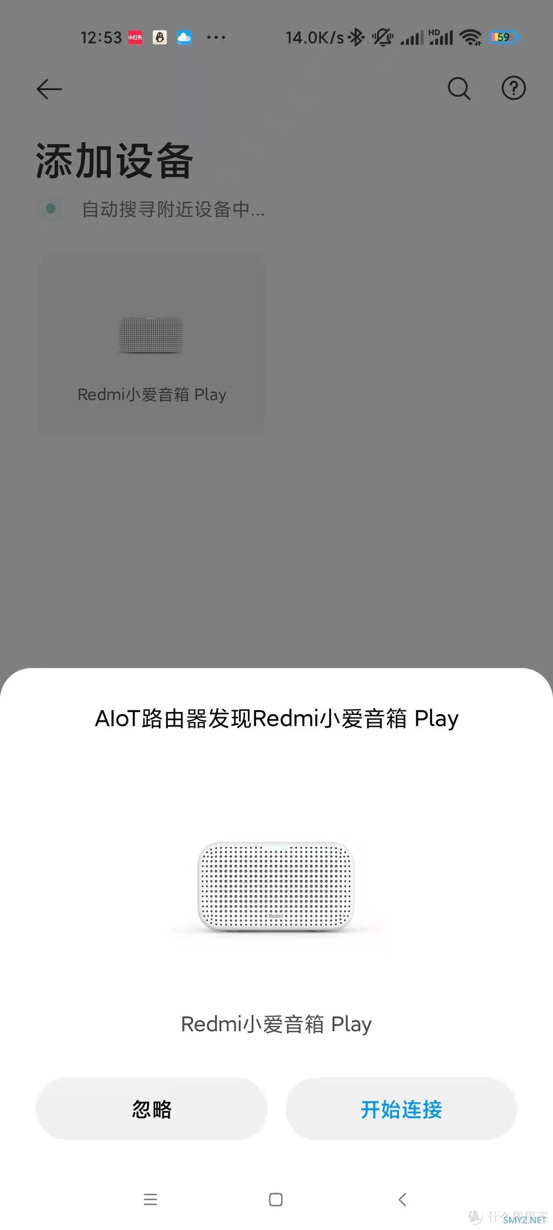 站内有奖活动奖品， Redmi小爱音箱Play开箱晒单