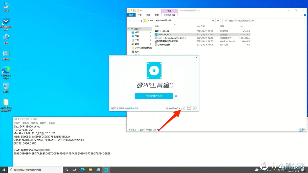 WIN11+WIN10双系统快速安装详细图文教程